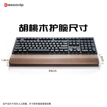 宜适酷新胡桃木104键键盘托实木机械键盘手托98键电脑掌托鼠标垫护腕垫电竞木质腕托108键大号9717