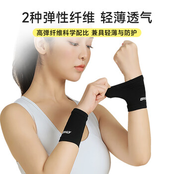 D&M运动护腕健身男女手腕训练篮球羽毛球网球排球日本进口双支装 D&M运动护腕健身男女手腕训练篮球羽毛球网球排球日本进口双支装