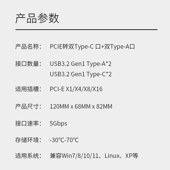 魔羯（MOGE）PCIE转四口USB扩展卡Type-c双口拓展卡sub 3.0转接卡两口typec接口 MC2041