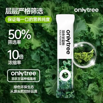 only tree羽衣甘蓝粉青汁果蔬菜膳食纤维早餐冲饮代餐粉3g*5条