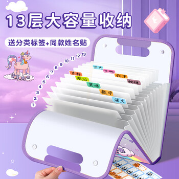 马利小学生专用试卷收纳袋风琴包A4手提风琴文件夹试卷袋多层大容量手拎式卷子收纳袋整理神器紫色小马