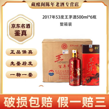 王茅酒业品牌及商品- 京东