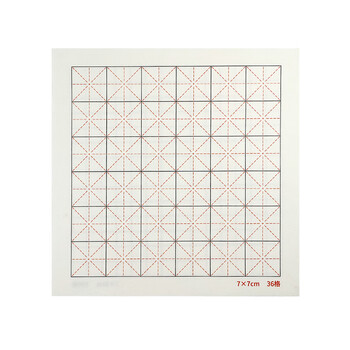 漢墨 精印双面可用米字格50%羊毛毡 学生书画书法毛毡垫70*50cm格6cm 文房四宝宣纸用画毡	