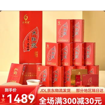 武夷大紅袍 㬢瓜 大紅袍（たいこうほう）1箱 8g18泡入り 最高級 | 燕茶