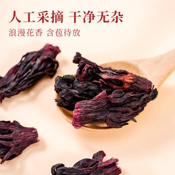 农相忘洛神花250g袋装 精选好货 洛神花完整大朵干净无沙无硫洛神花茶