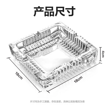 得力(deli) 欧式方形玻璃烟灰缸 车载家用高端大气茶几餐桌摆件 180*180mm 