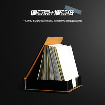 嘉然恒 商务皮质便签盒办公桌多功能收纳盒可撕便签纸小本子便利贴留言百事贴纸条 红色