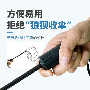 Wpc.全自动遮阳伞晴雨两用伞黑胶男女防晒伞太阳伞折叠商伞便携节节收