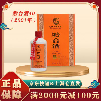 マオタイ 黔台酒50年 茅台酒 QIANTAI 53%500mLと金笛醤油皿