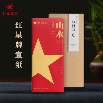 红星宣纸四尺特净价格报价行情- 京东