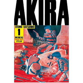 大友克洋漫画- 京东