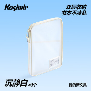 卡西米尔科目分类文件袋透明拉链式a4收纳拎书课外班作业袋小学初中生l型考试试卷学科补习手提袋白