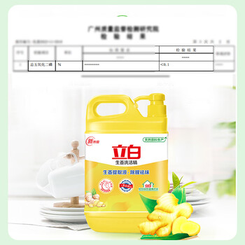 立白【生姜精2500gX5瓶】洗洁精 除腥祛味 可洗蔬果 强效去油 健康