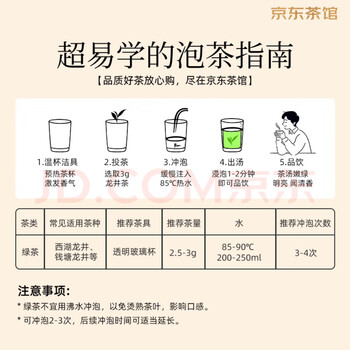 去寻绿茶杭州龙井250g2026新茶明前特级茶叶礼盒装送礼物品