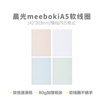 晨光线圈本- 京东 晨光线圈本- 京东
