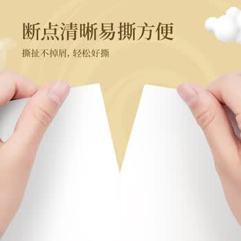 清风有芯卷纸 金装4层140克*30卷 卫生纸卷筒纸 纸巾卷纸