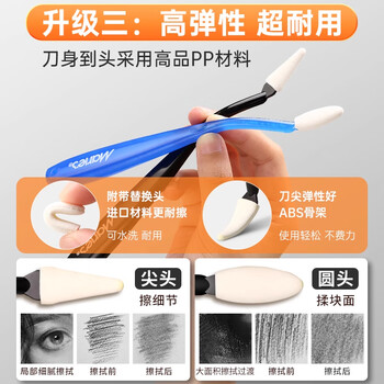马利素描专用擦刀美术替换头揉擦笔美术生工具揉擦刀美术素描擦笔刀刮刀擦笔柔擦笔擦刀清透蓝40替换头
