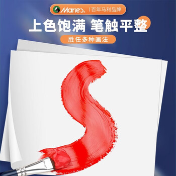 马利狼毫水粉笔套装丙烯画笔美术生专用初学者画画颜料笔刷水彩排笔刷子绘画勾线笔10支速写素描