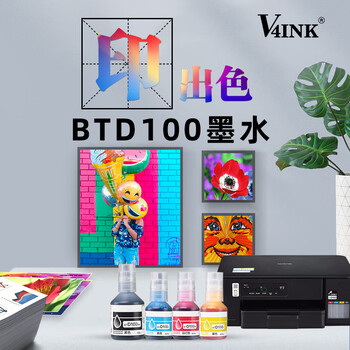 V4INK适用兄弟btd100bk墨水兄弟打印机T230 T435W T436W T536DW T735DW T236 T430W T238 T439W