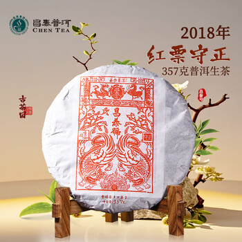 雲南昌泰號普洱茶 昌泰普洱云南普洱茶2016年易昌号珍品400g生茶古树茶送礼七子饼茶