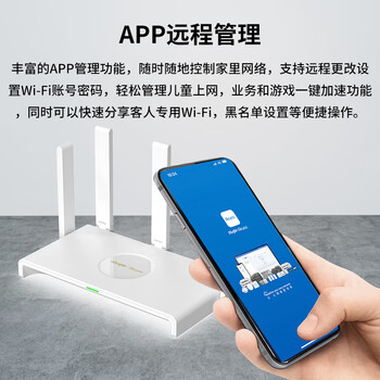 锐捷千兆WiFi6家用无线路由双频3000M RG-EW3000GX 160M频宽 双WAN口 MESH组网