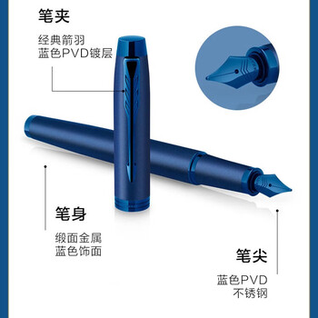派克钢笔 签字笔 商务办公送礼 男女生日礼品 练字书法礼品 IM金属电光蓝墨水笔 派克钢笔 签字笔 商务办公送礼 男女生日礼品 练字书法礼品 IM金属电光蓝墨水笔