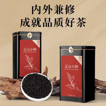 第一江南红茶武夷山正山小种特级250g浓香茶叶礼盒罐装春茶高端送人礼品