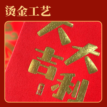 优学库 红包 过年压岁包创意个性红包企业百元千元加厚烫金新年红包 大吉大利 10个装热门商品