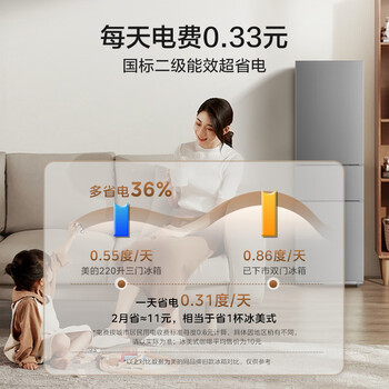 美的220L三门冰箱灰色租房家用客厅宿舍小型冰箱三开门三温低耗省电低音运行BCD-220TM