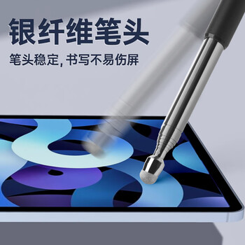 离草 教鞭头电子指读棒指挥棒教棒触屏教鞭专用笔头触控一体机手写笔头全屏幕通用电容触屏头5个装
