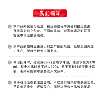 ILLY意利(illy)挂耳咖啡(中度烘焙)滤挂式焙炒咖啡粉45g/5片 ILLY意利(illy)挂耳咖啡(中度烘焙)滤挂式焙炒咖啡粉45g/5片