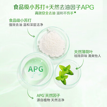 立白 洗洁精 APG薄荷1kg*3瓶 白桃香洗涤剂除菌去油餐具果蔬食品可用