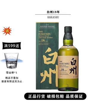 白州18年威士忌- 京东