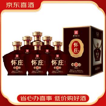 怀庄酒价格价格报价行情- 京东