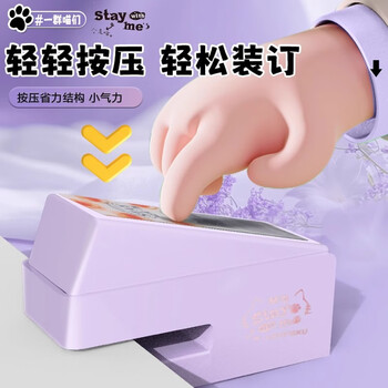 晨光（M&G）全是喵12号迷你订书机套装 20页订书器小号便携装订机送订书钉学生文具办公用品 ABS916KU 薄荷绿