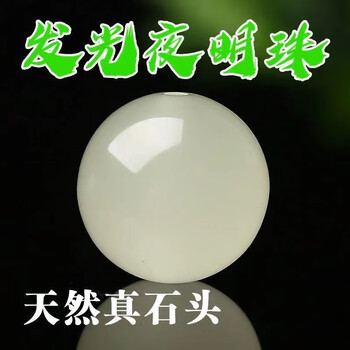 夜光石玉价格报价行情- 京东
