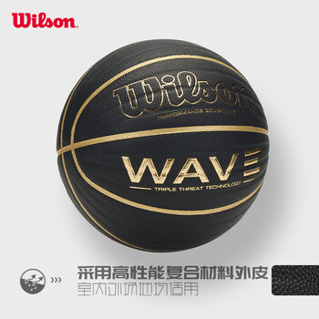 Wilson威尔胜Wave League比赛用球波浪科技黑金PU成人室内外通用7号篮球