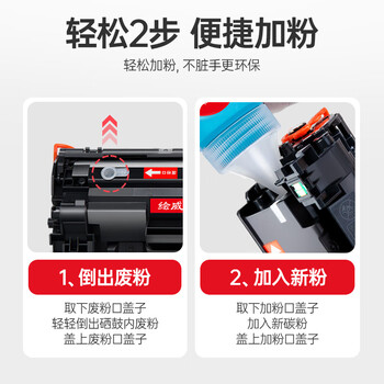 绘威CRG-925X易加粉硒鼓2支装 适用佳能LBP6018 6000 3018 3108 MF3010 P1102W M1132 M1212nf CRG912惠普85A
