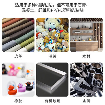 汉高百得 万能胶水502强力胶木工胶水免钉胶 粘鞋修鞋软塑料透明30ml*2