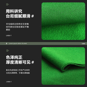 LIVEX台球桌布台尼台布加厚绒澳毛布黑八九尺桌布台布