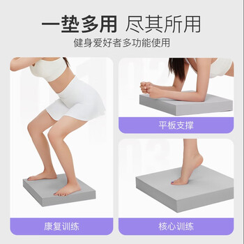 Keep平衡垫瑜伽垫健身垫子平板支撑核心训练跪垫家用健腹肌轮泡沫跪垫