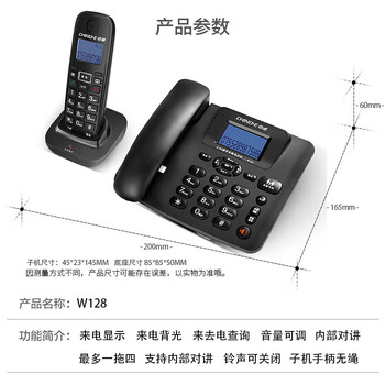 中诺（CHINO-E）数字无绳电话机无线座机子母机一拖一套装内线通话一键拨号固定电话 W128黑色