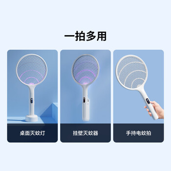 质零强力高压电蚊拍紫光自动灭蚊立挂两用锂电池充电式灭蚊灯小家米白