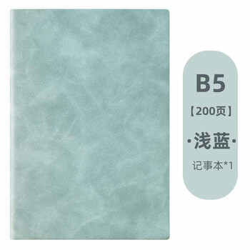 畅宝森 笔记本 商务会议记录本羊巴皮高颜值记事本学生作业本【B5】3本起购 颜色随机