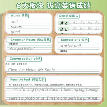 六品书院【新版】七年级上下册衡水体英语字帖同步课本人教版上册下册初中生专用英文初一每日一练描红练习