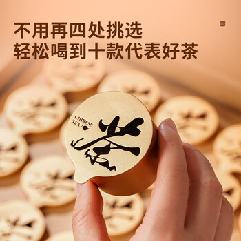 京苑10味小罐茶叶 红茶绿茶 龙井 碧螺春 金骏眉送长辈领导礼物礼盒