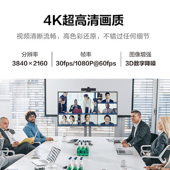 奥尼（aoni）C3500 会议摄像头电脑4K超带智能降噪麦克风高清120°广角内置扬声器免驱动