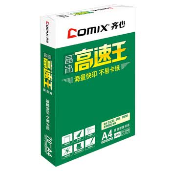 齐心（COMIX）晶纯高速王复印纸多功能办公白纸打印纸双面打印不卡纸草稿纸 A4 70克 C4774-5  白色