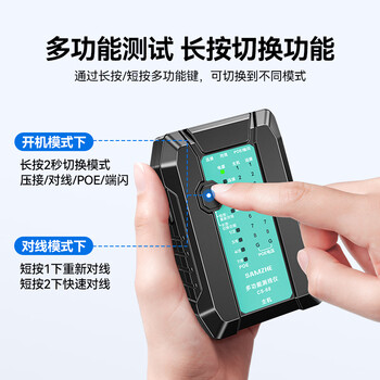 山泽（SAMZHE）网线测试仪多功能网线/电话测线仪网络水晶头单头测试工程/家用智能信号检测通断器CS-68