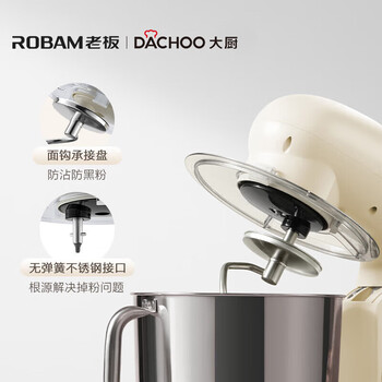 大厨（DACHOO）老板电器厨师机家用小型揉面机6L多功能台式静音私房烘焙和面机DM335